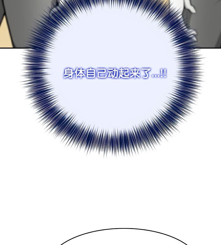 被召唤到异世界,然后成为半龙骑士长第42話