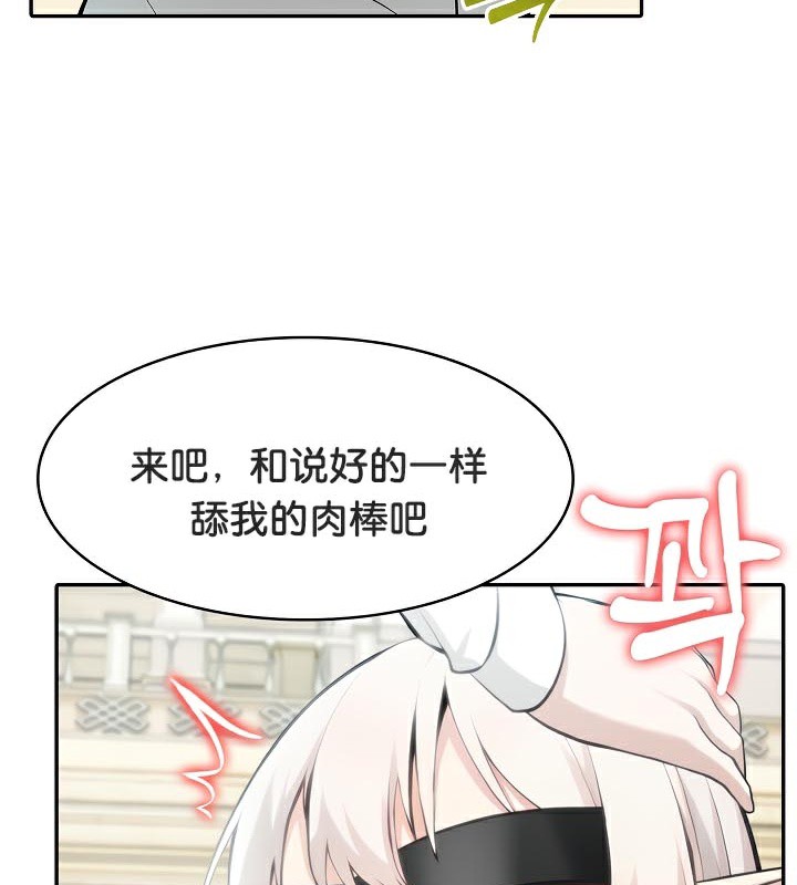 被召唤到异世界,然后成为半龙骑士长第42話