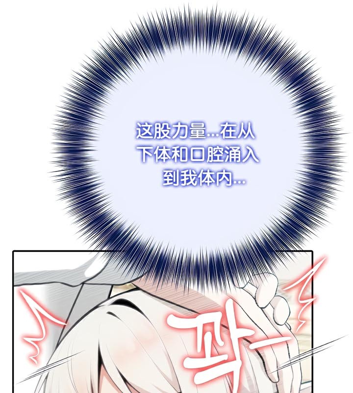 被召唤到异世界,然后成为半龙骑士长第42話