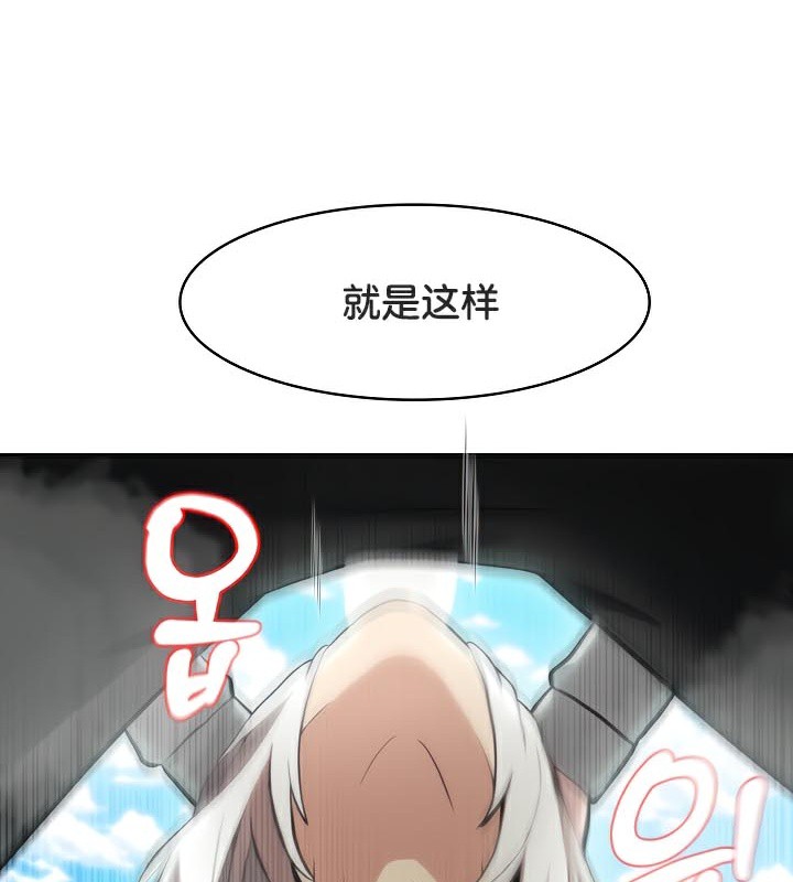 被召唤到异世界，然后成为半龙骑士长第42話