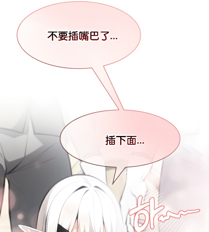 被召唤到异世界,然后成为半龙骑士长第42話