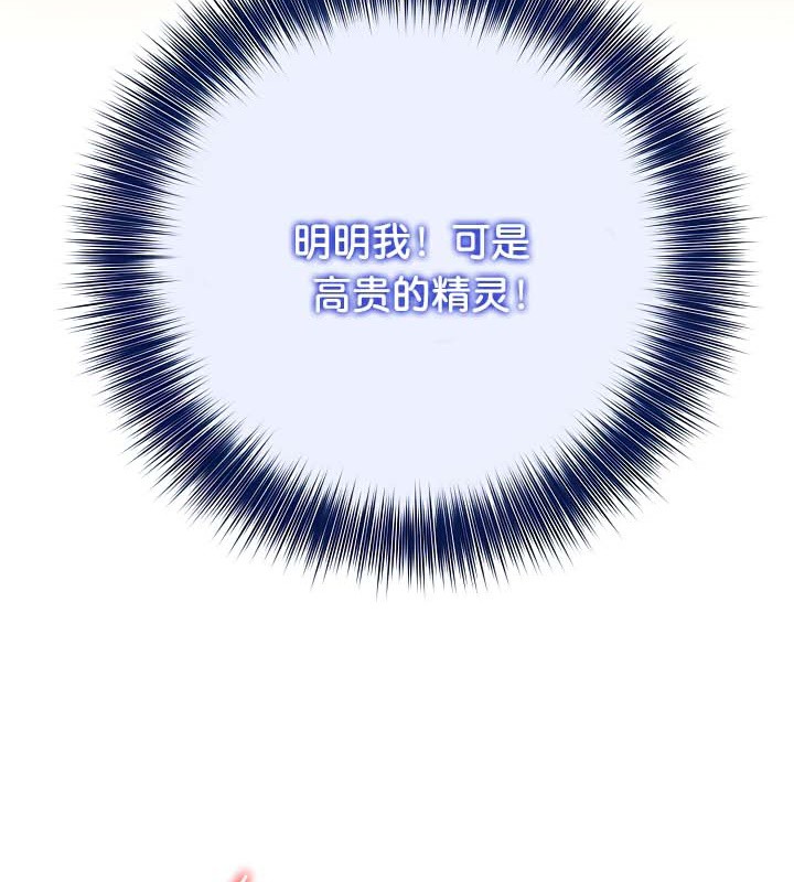 被召唤到异世界，然后成为半龙骑士长第43話