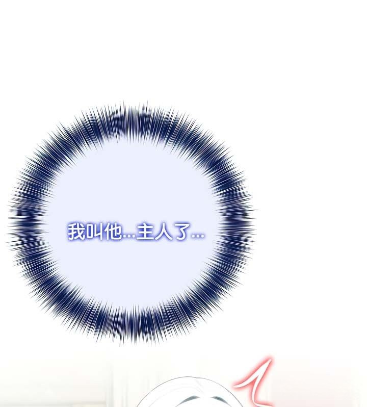 被召唤到异世界，然后成为半龙骑士长第43話