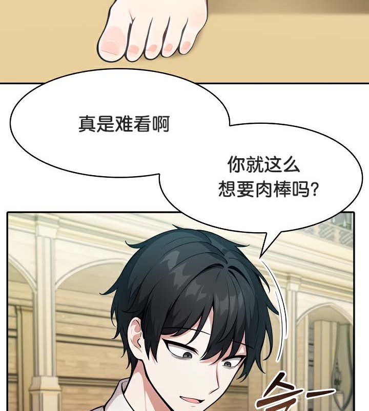 被召唤到异世界,然后成为半龙骑士长第43話