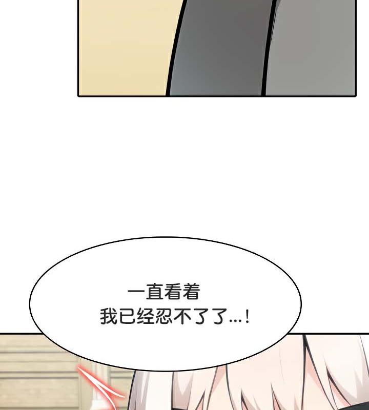 被召唤到异世界,然后成为半龙骑士长第43話