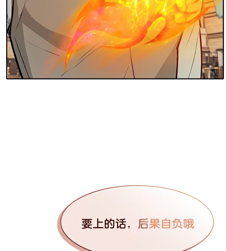 被召唤到异世界，然后成为半龙骑士长第43話