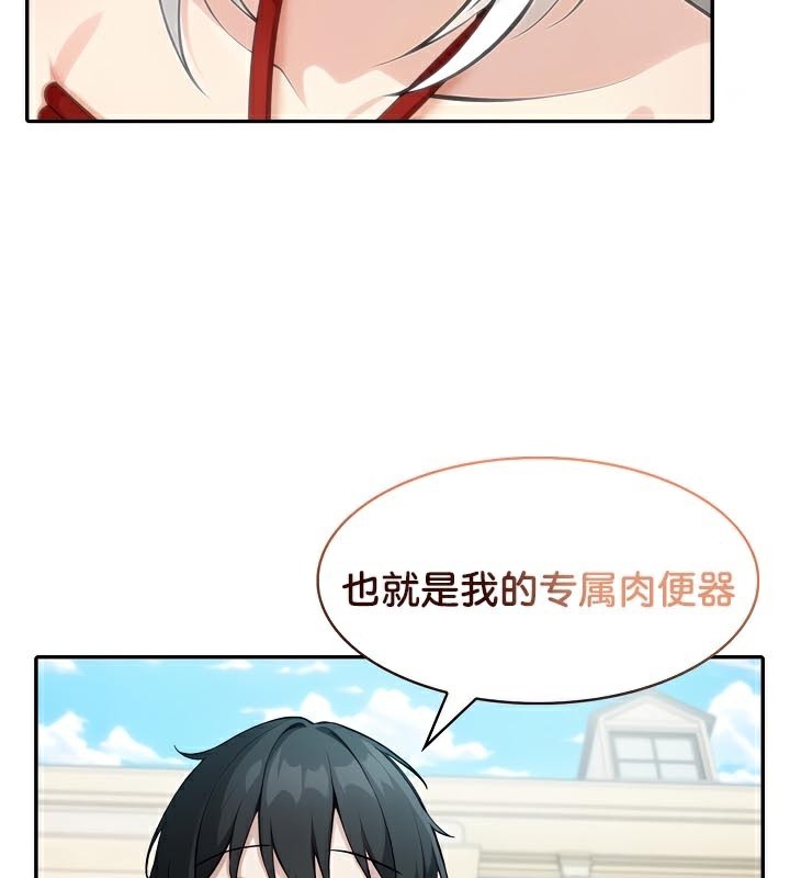被召唤到异世界,然后成为半龙骑士长第43話