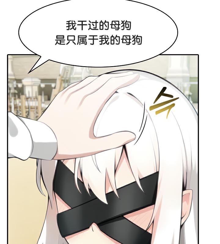 被召唤到异世界，然后成为半龙骑士长第43話