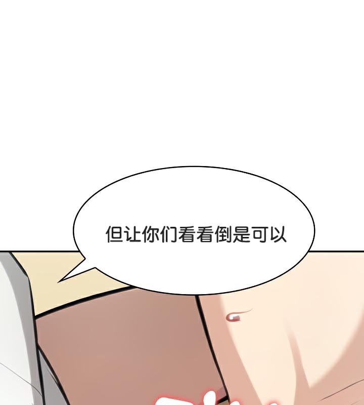 被召唤到异世界,然后成为半龙骑士长第43話