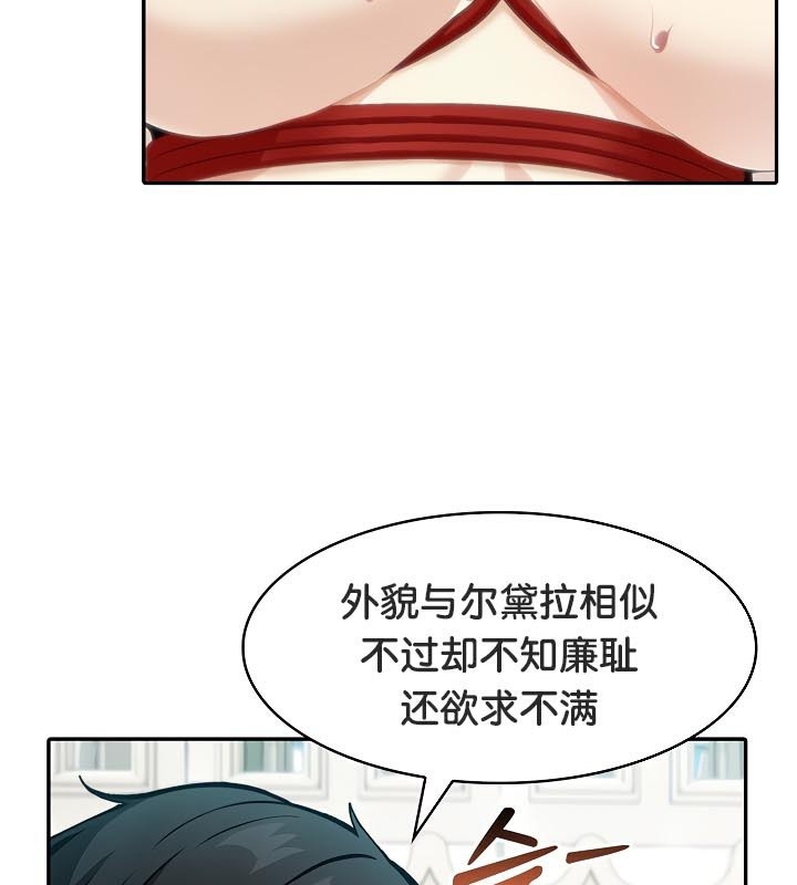 被召唤到异世界，然后成为半龙骑士长第43話