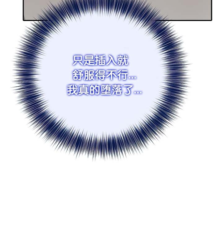 被召唤到异世界，然后成为半龙骑士长第43話