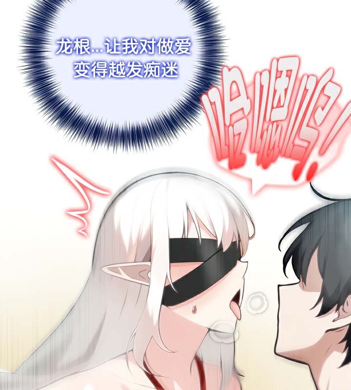 被召唤到异世界,然后成为半龙骑士长第43話