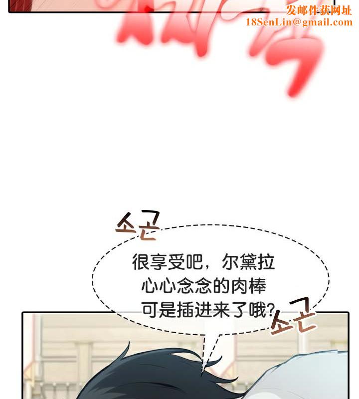 被召唤到异世界,然后成为半龙骑士长第43話