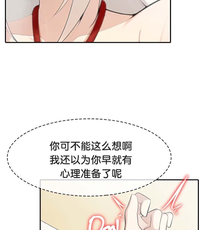 被召唤到异世界,然后成为半龙骑士长第43話