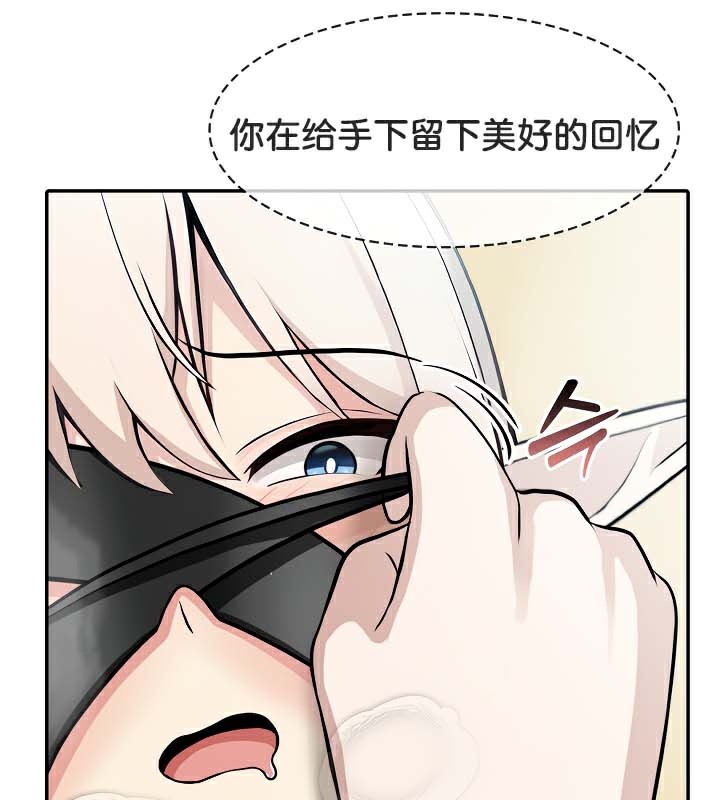 被召唤到异世界,然后成为半龙骑士长第43話