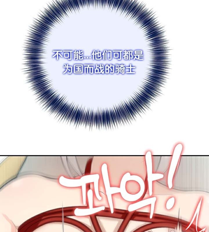 被召唤到异世界，然后成为半龙骑士长第43話