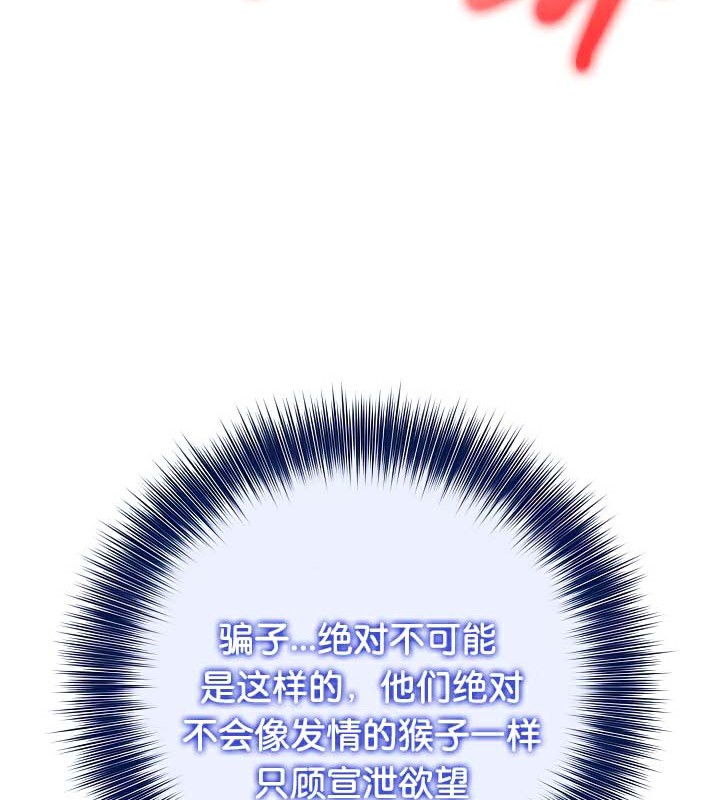 被召唤到异世界，然后成为半龙骑士长第43話