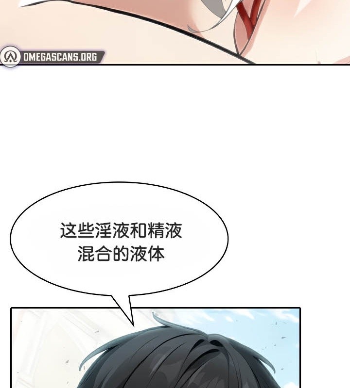 被召唤到异世界,然后成为半龙骑士长第43話