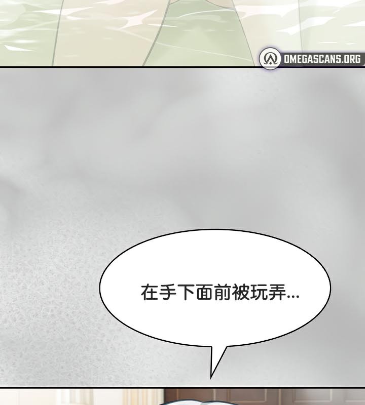 被召唤到异世界,然后成为半龙骑士长第44話