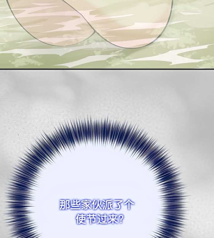 被召唤到异世界,然后成为半龙骑士长第44話