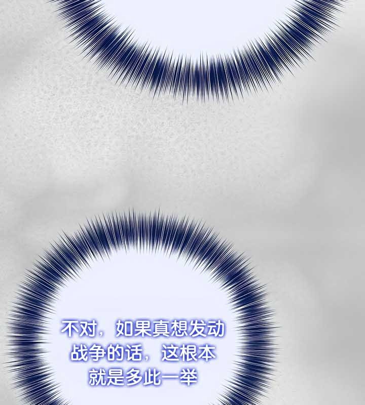 被召唤到异世界，然后成为半龙骑士长第44話