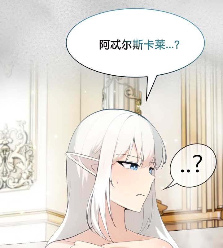 被召唤到异世界，然后成为半龙骑士长第44話