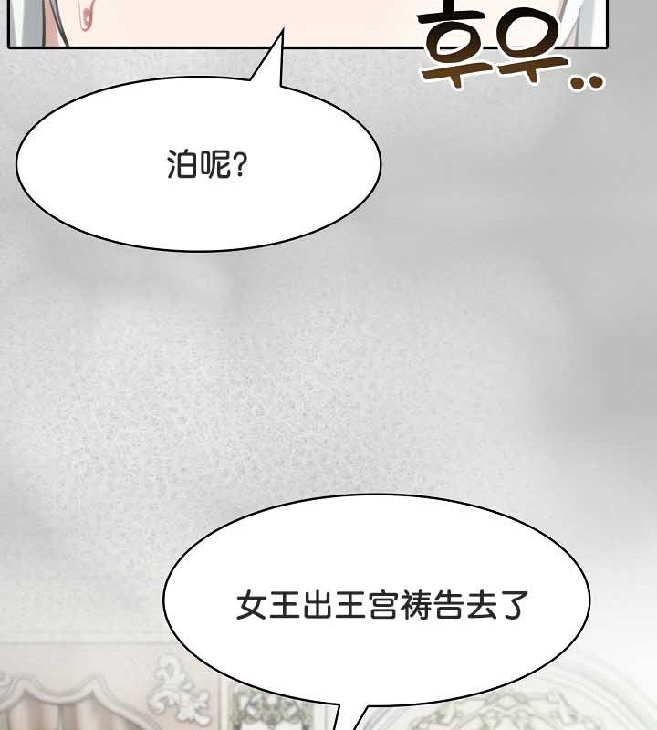 被召唤到异世界，然后成为半龙骑士长第44話