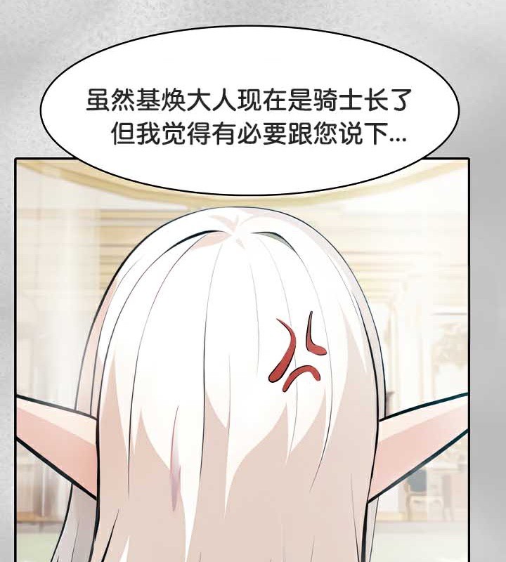 被召唤到异世界,然后成为半龙骑士长第44話