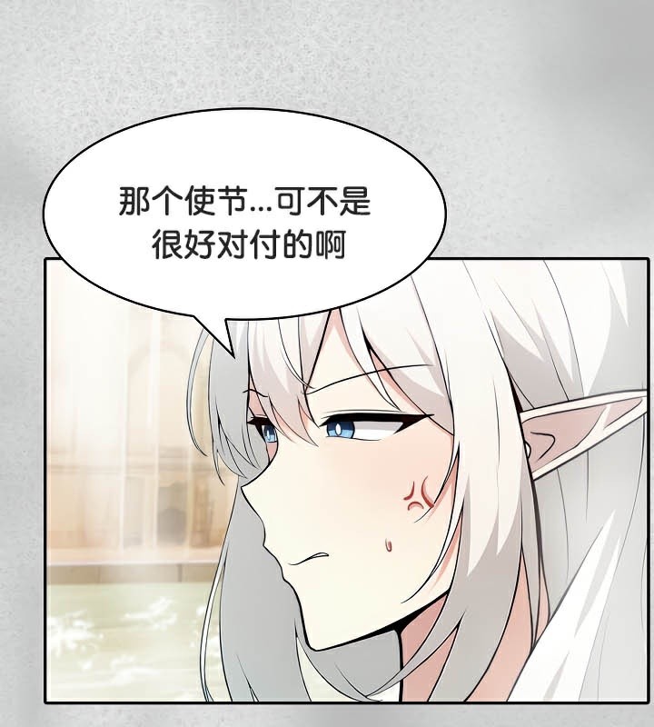 被召唤到异世界，然后成为半龙骑士长第44話