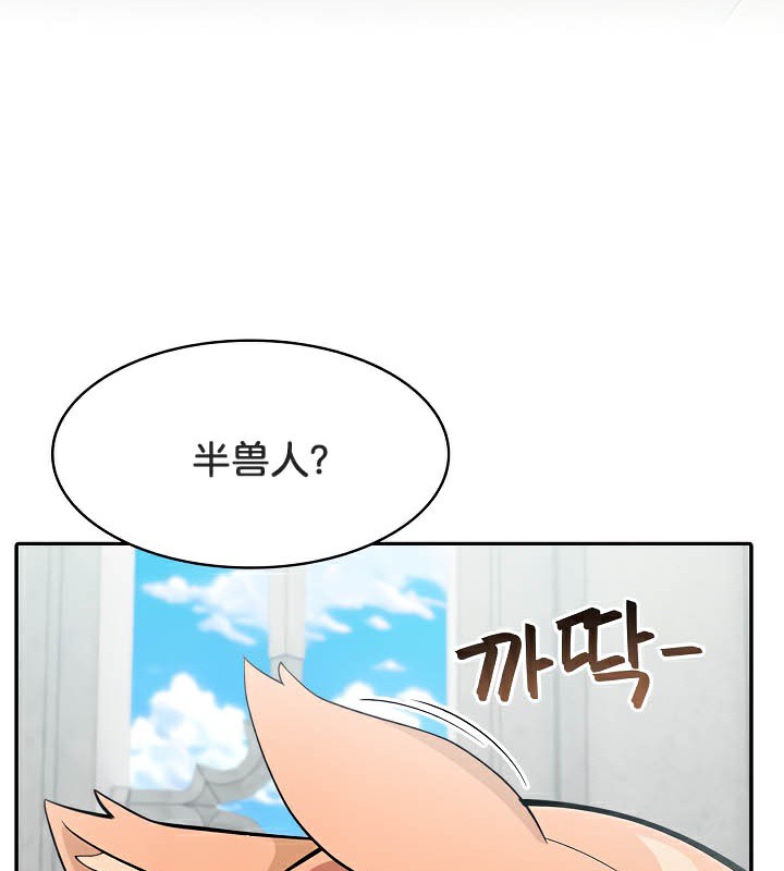 被召唤到异世界，然后成为半龙骑士长第44話