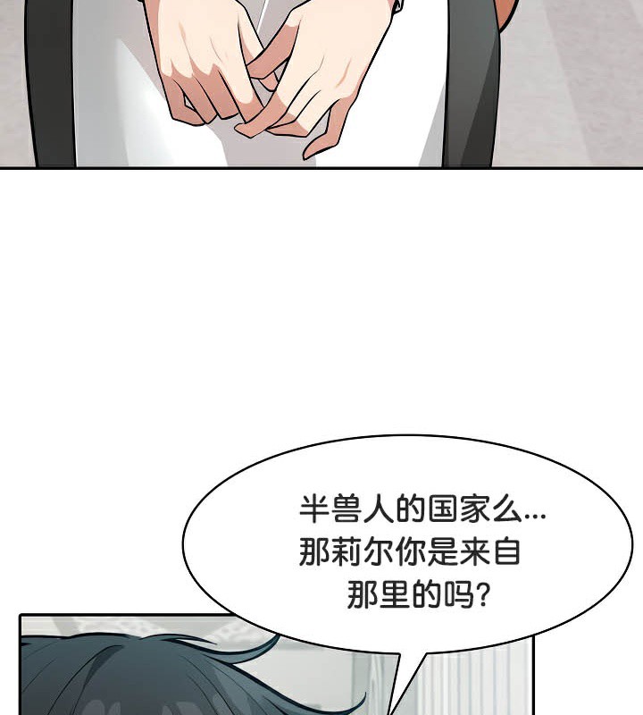 被召唤到异世界,然后成为半龙骑士长第44話