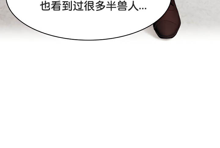 被召唤到异世界,然后成为半龙骑士长第44話