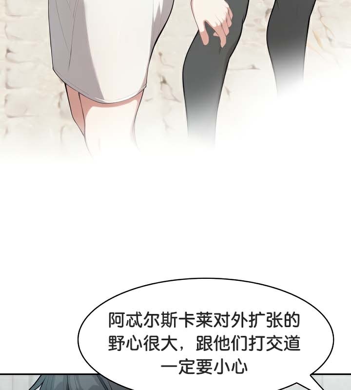 被召唤到异世界,然后成为半龙骑士长第44話