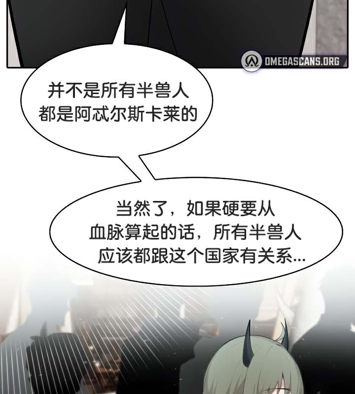 被召唤到异世界,然后成为半龙骑士长第44話