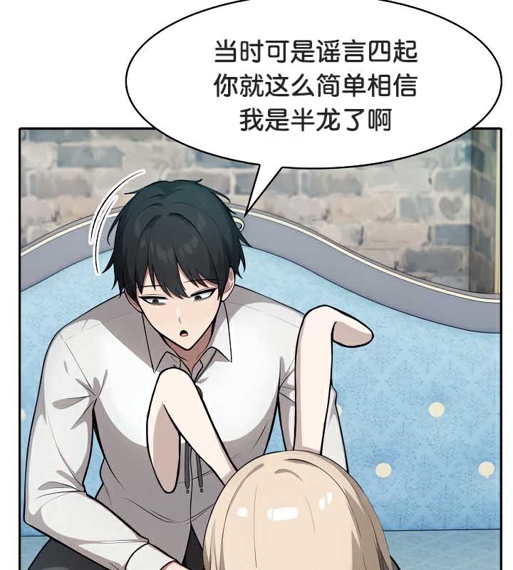 被召唤到异世界，然后成为半龙骑士长第44話