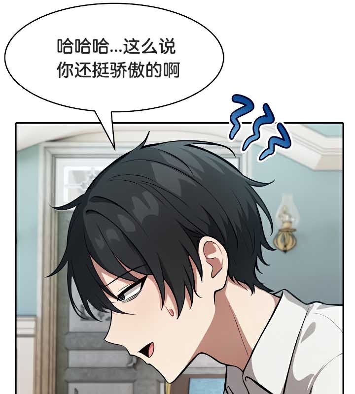 被召唤到异世界，然后成为半龙骑士长第44話