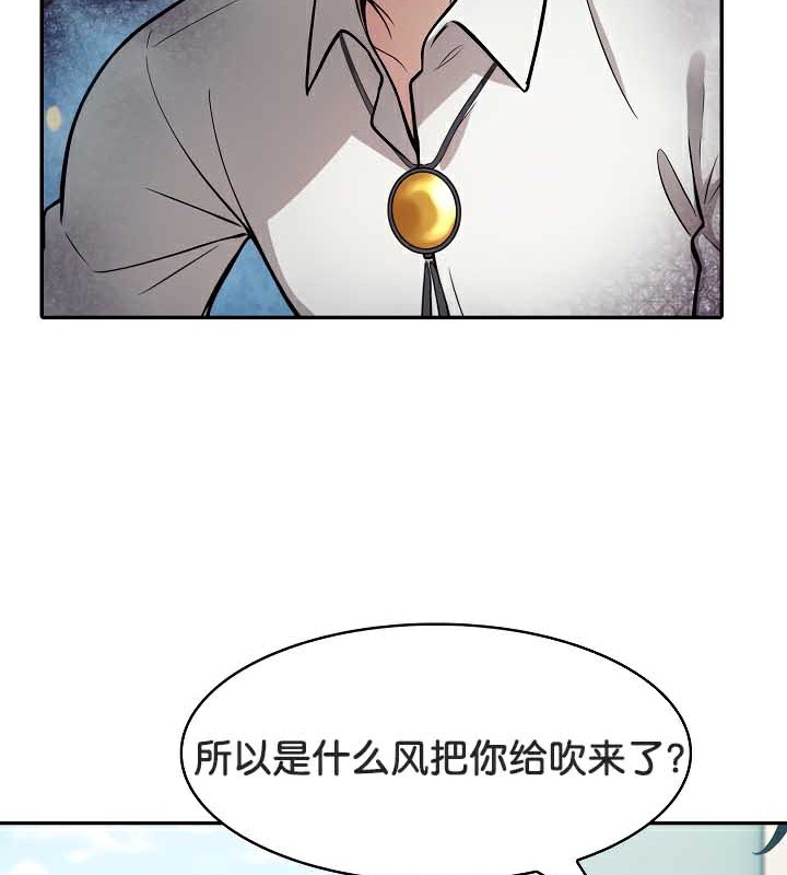 被召唤到异世界,然后成为半龙骑士长第44話