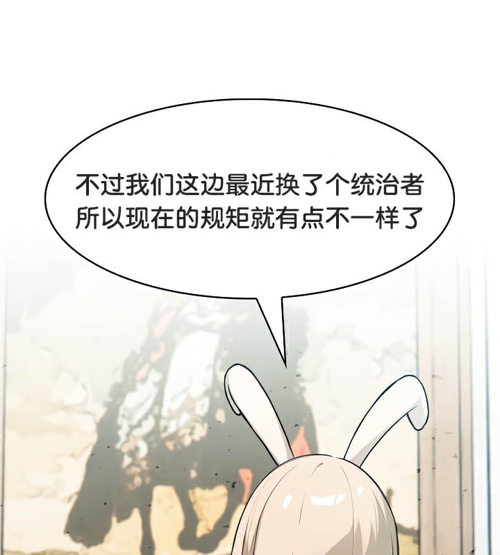 被召唤到异世界，然后成为半龙骑士长第44話