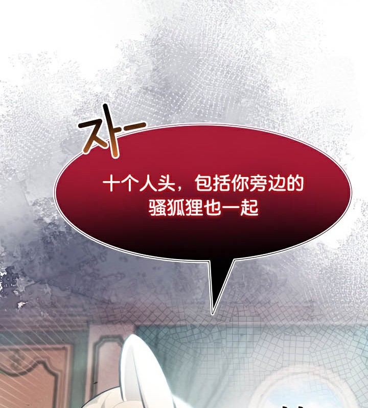 被召唤到异世界,然后成为半龙骑士长第44話