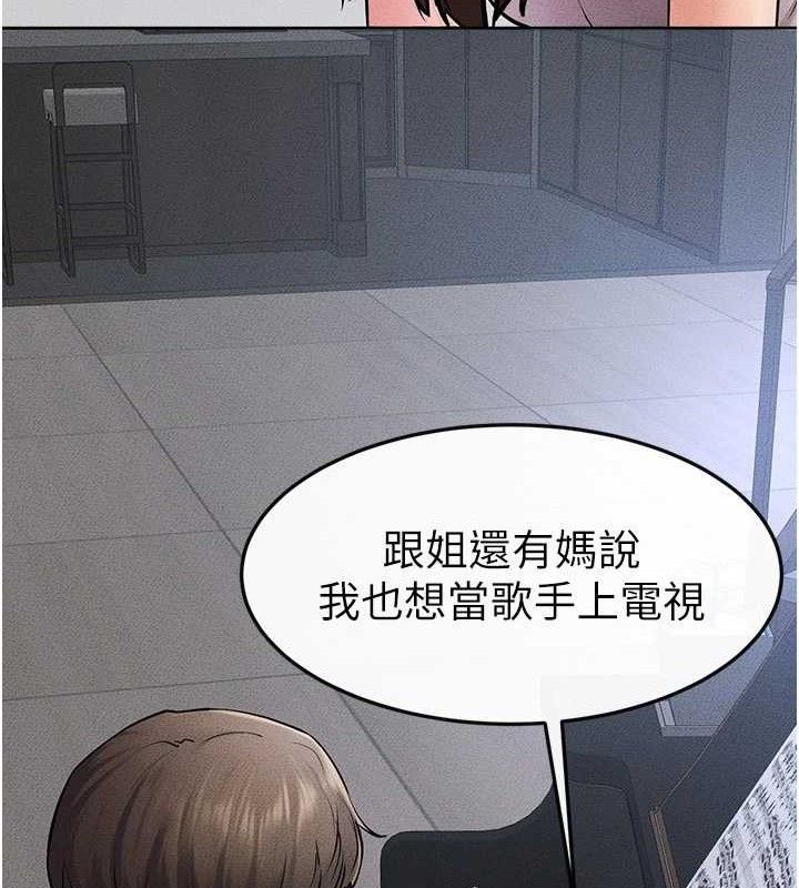 继母与继姐第69話-我這次絕對不會放手