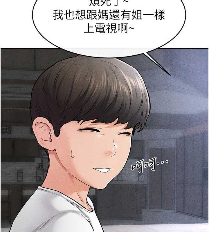 继母与继姐第69話-我這次絕對不會放手