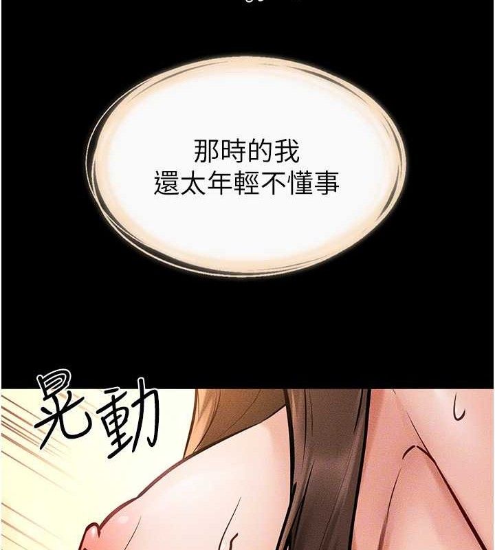 继母与继姐第69話-我這次絕對不會放手