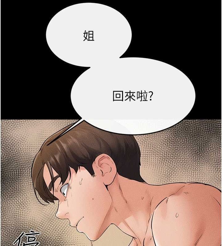 继母与继姐第69話-我這次絕對不會放手