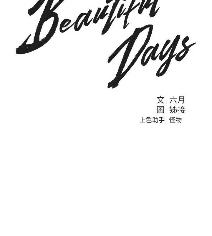 BeautifulDays第31話-現場偷窺活春宮
