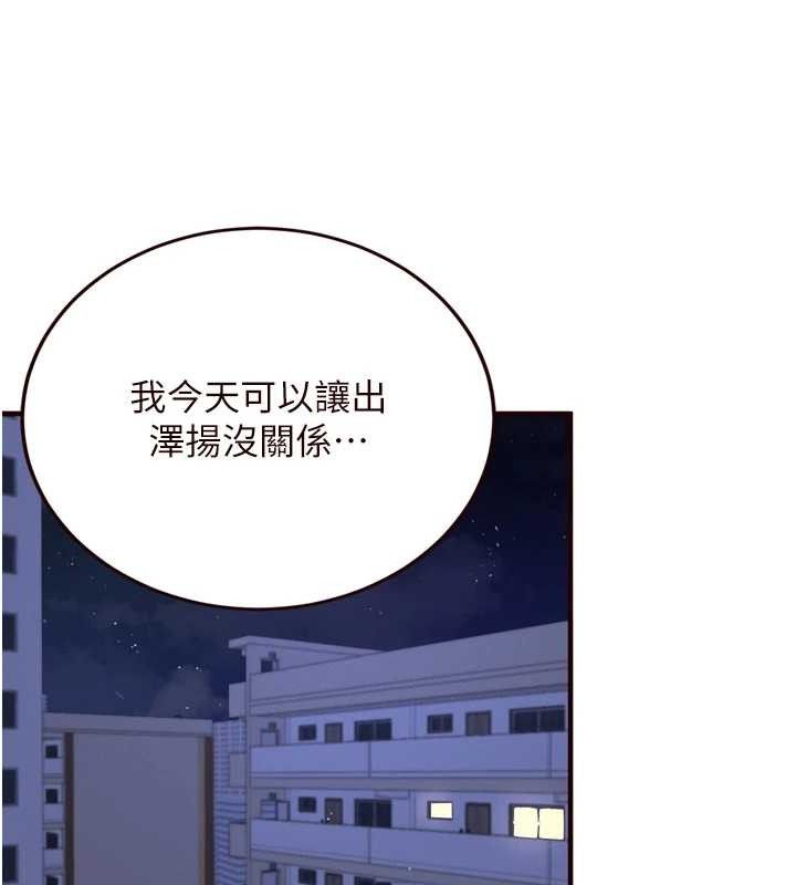 熟女自助餐第35話-能讓我代替她嗎?♥