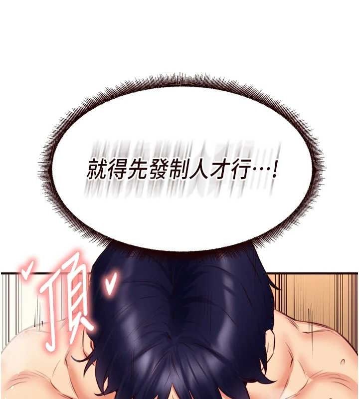 熟女自助餐第35話-能讓我代替她嗎?♥