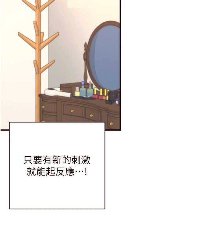 熟女自助餐第35話-能讓我代替她嗎?♥