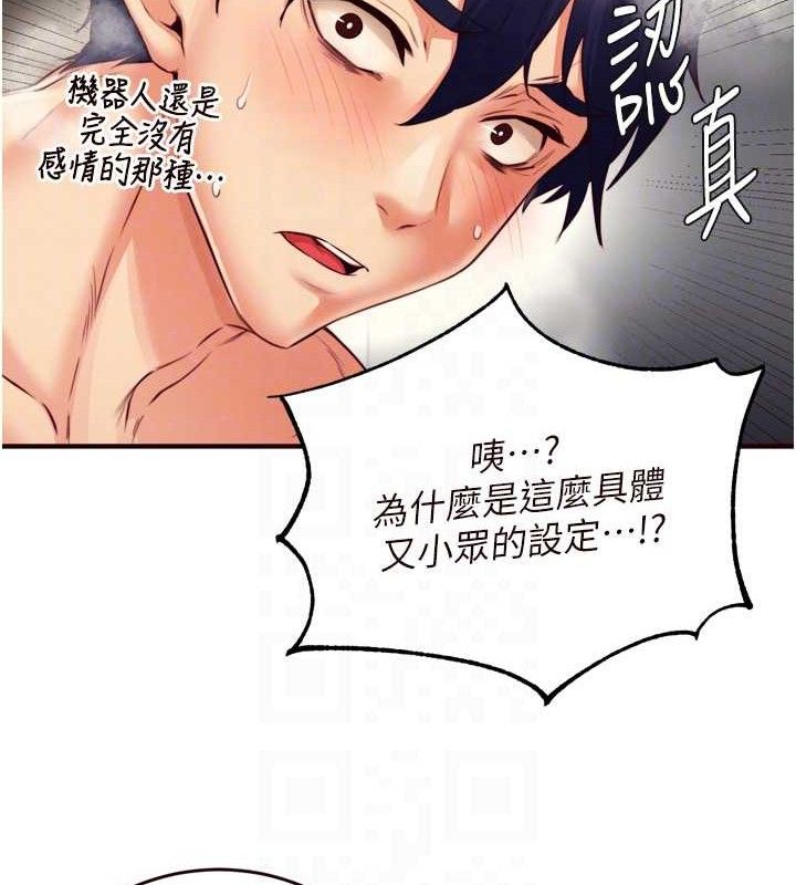 熟女自助餐第35話-能讓我代替她嗎?♥