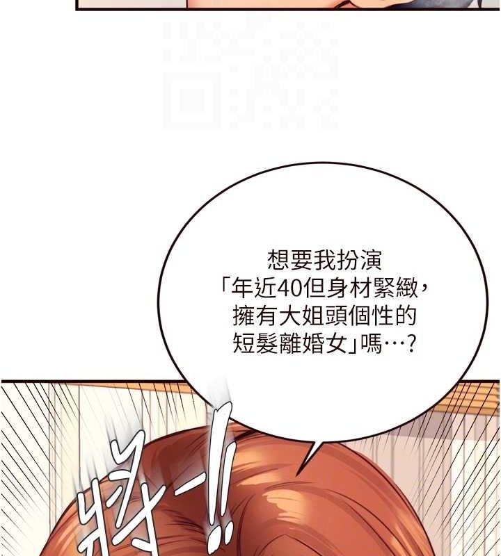 熟女自助餐第35話-能讓我代替她嗎?♥