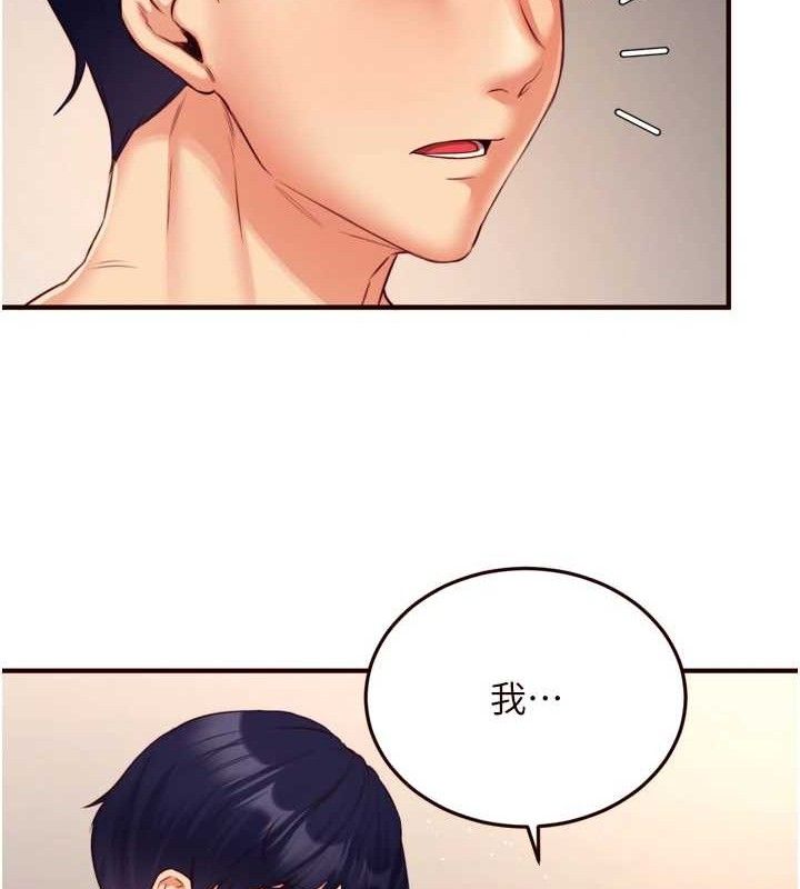熟女自助餐第35話-能讓我代替她嗎?♥